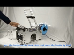 آلة وضع العلامات على الزجاجات المستديرة المستخدمة على نطاق واسع MT-50